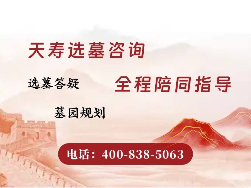 天寿陵园的无字碑和有字碑价格差多少