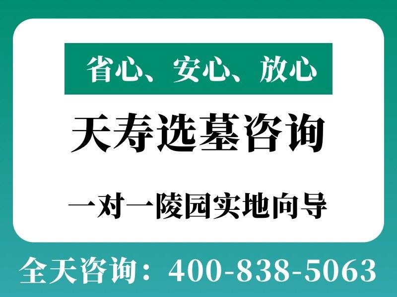 天寿陵园墓碑十年不褪色：石材超凡耐久性背后的奥秘